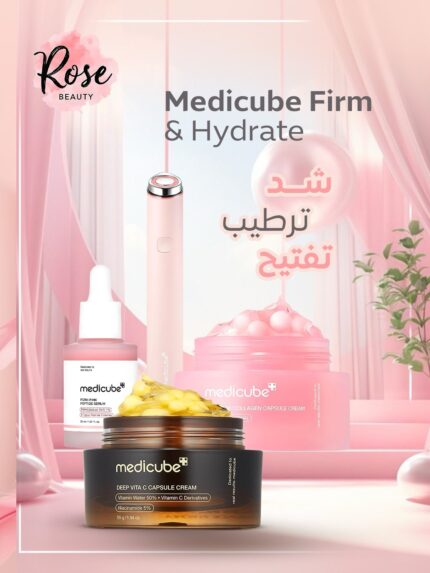 العناية منزلية للبشرة: جهاز ميديكيوب + كبسولات كولاجين + كبسولات سلمون + سيروم سلمون لشدّ وترطيب البشرة( نتيجة فورية)